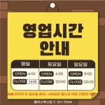 플러스폭스짐 헬스 골프 에어로빅 G.X
