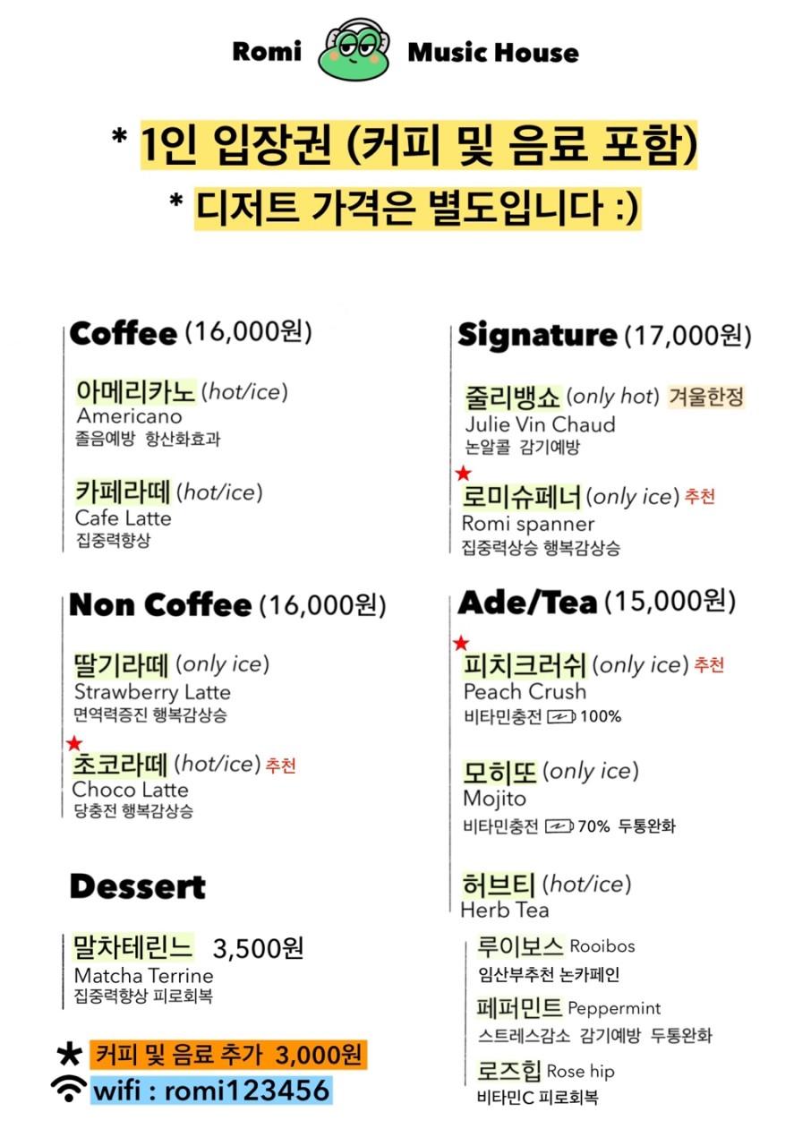 로미뮤직하우스 이미지