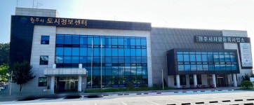 원주시 차량등록사업소