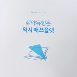 유쾌한수학교습소