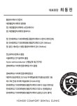 연세안녕치과의원