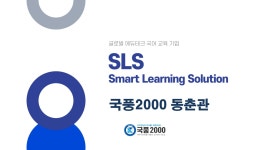 국풍2000탑+ 국어학원