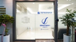 별내별가람정형외과의원