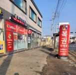 행운로또복권방