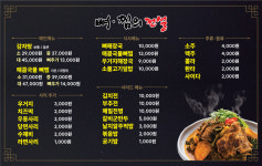 뼈 찜의 전설