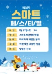 스마트러닝센터학원