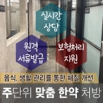 건대365행복한의원