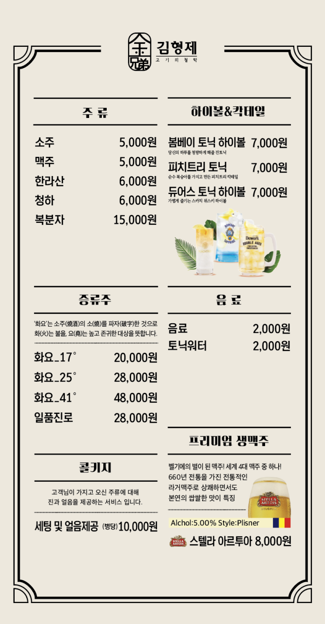 김형제고기의철학동탄 이미지
