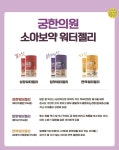 궁 한의원