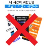 핸드폰성지 크크모바일 심곡점