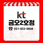 KT 세븐업 금오2호점