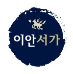 이안서가이매학원