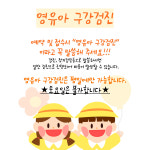 하늘별빛어린이치과의원