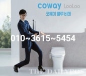 코웨이 광남대리점