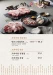 영포화로 인계점