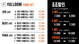 풀덤 봉선점
