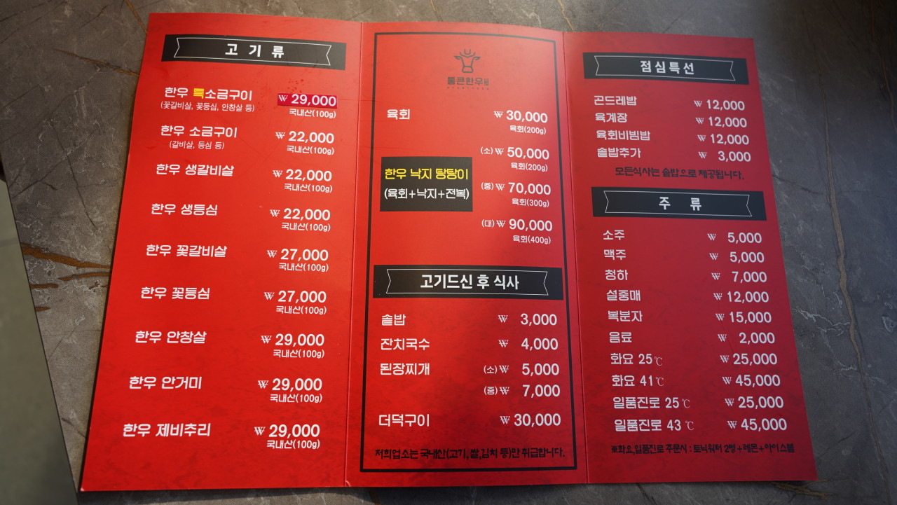 통한우 이미지
