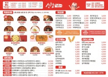 신참떡볶이 북삼오태점