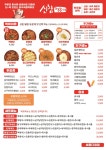 신참떡볶이 세종다정점