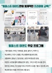팀퍼스트 태권도장