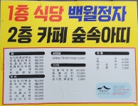 백월정자