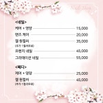 네일더꽃길 부천