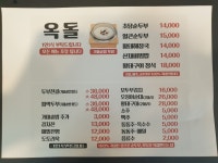 원조옥돌할머니순두부