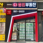 대성디폴리스 철인부동산 공인중개사사무소