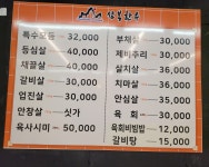 삼봉한우정육식당