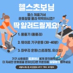 플러스폭스짐 헬스 골프 에어로빅 G.X