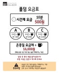 풀덤 봉선점