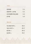 영포화로 인계점