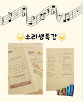 소리샘음악학원