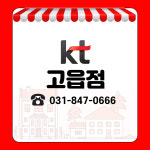 KT 세븐업 고읍점