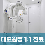 연세돌담치과의원