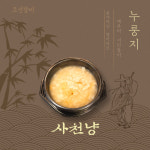 조선갈비