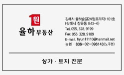율하원공인중개사사무소