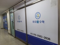 하이탑 수학