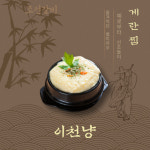 조선갈비
