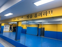 올림픽 태권도 도장