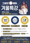 그레잇에듀학원