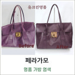 유크린명품수선세탁