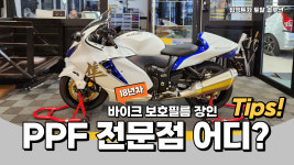 임팩트카 용품점