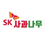 SK엔크린 사과나무