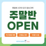 호야골프앤키즈 미사본점