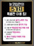 눈코입 X 편의점 노래타운2호점