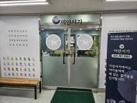이안서가이매학원