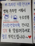 큰사랑연합의원
