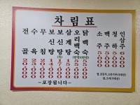 불로식당