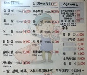 증평정육식당